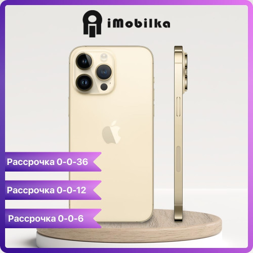 Apple iPhone 14 Pro Max 1024GB (1 tb) Gold Купить в Рассрочку или
